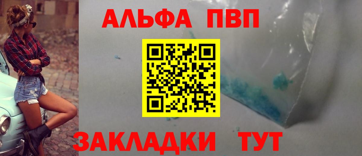 Ноябрьск  Alpha PVP  Альфа ПВП Соль  Вход с VPN  Alpha PVP крисы CK 
