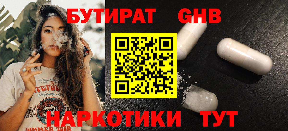 КОКАИН  Ноябрьск  Вход с VPN  Кокаин  Метадон  МЕТАМФЕТАМИН  Меф МЯУ МЯУ   МАРИХУАНА  ГАШИШ 