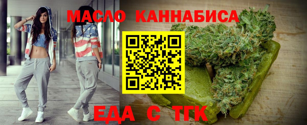 Cannafood конопля  Вход с VPN  Ноябрьск 