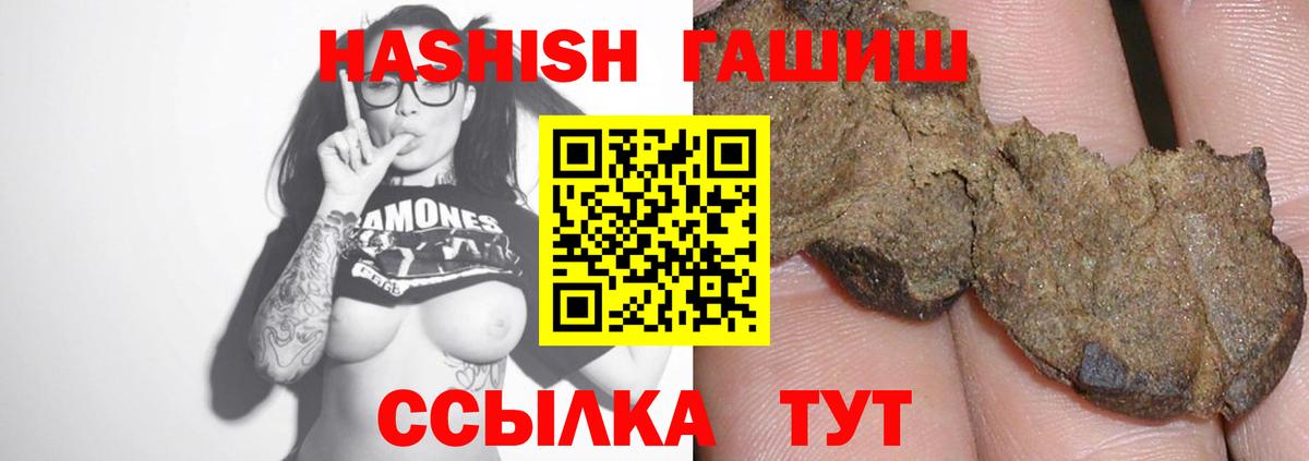 ГАШИШ ice o lator  ГАШИШ  Ноябрьск  цены   Гашиш hashish  Вход с VPN 