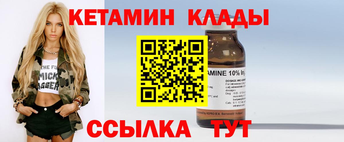 Кетамин ketamine  Вход с VPN  Ноябрьск 