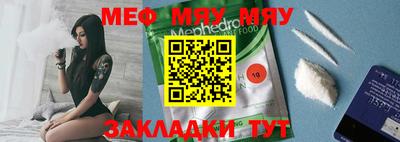 метамфетамин Волгодонск