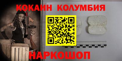 кокаин перу Волжск