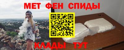 метамфетамин Волгодонск