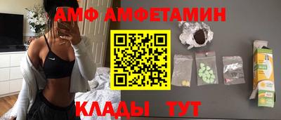 метамфетамин Волгодонск