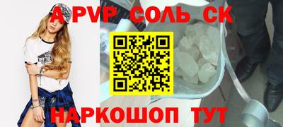 метамфетамин Волгодонск