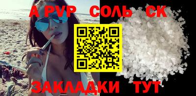 метамфетамин Волгодонск