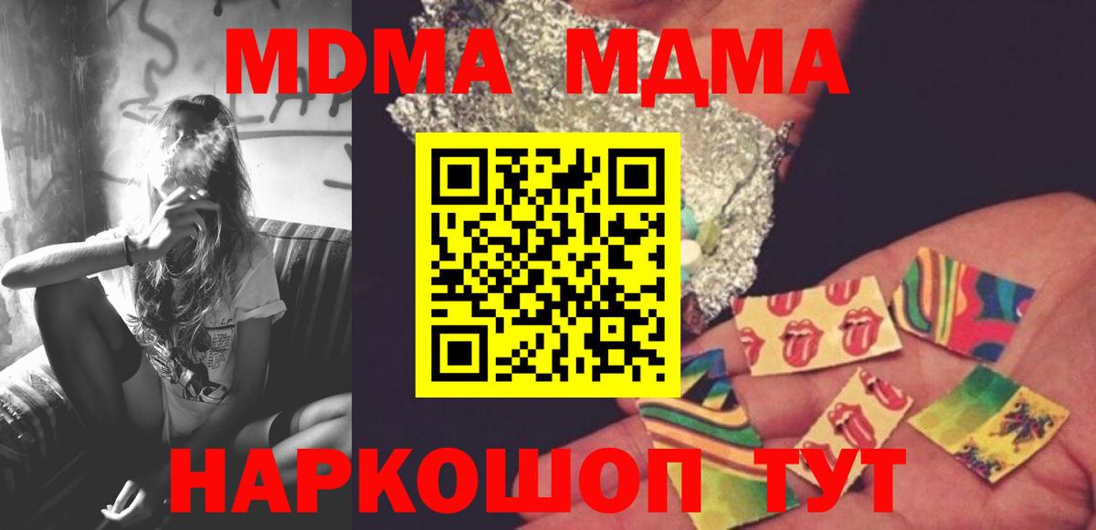 Ноябрьск  МДМА молли  Вход с VPN 