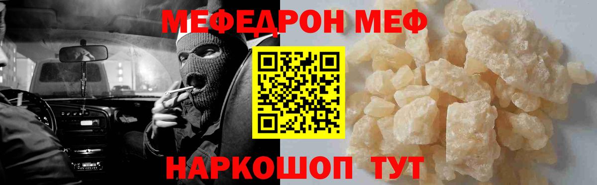 Ноябрьск  Меф VHQ  Вход с VPN  МЯУ-МЯУ 4 MMC 