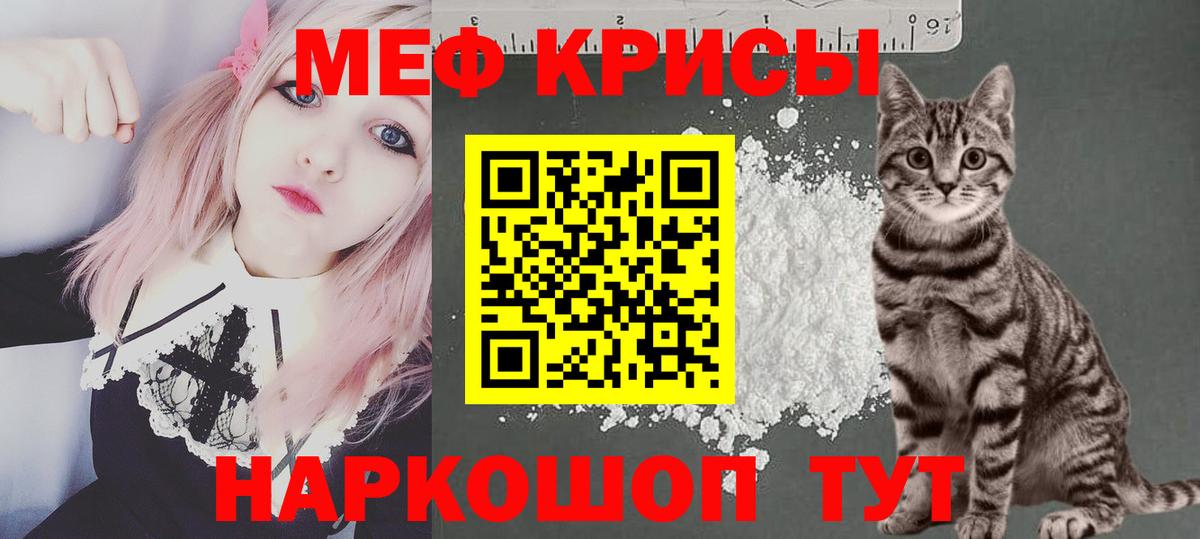 Меф мяу мяу Ноябрьск