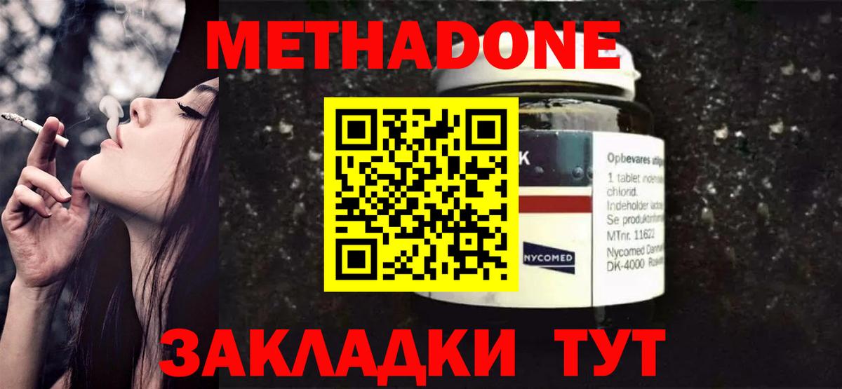 KRAKEN рабочий сайт  МЕТАДОН кристалл  Вход с VPN  Ноябрьск  Метадон methadone 