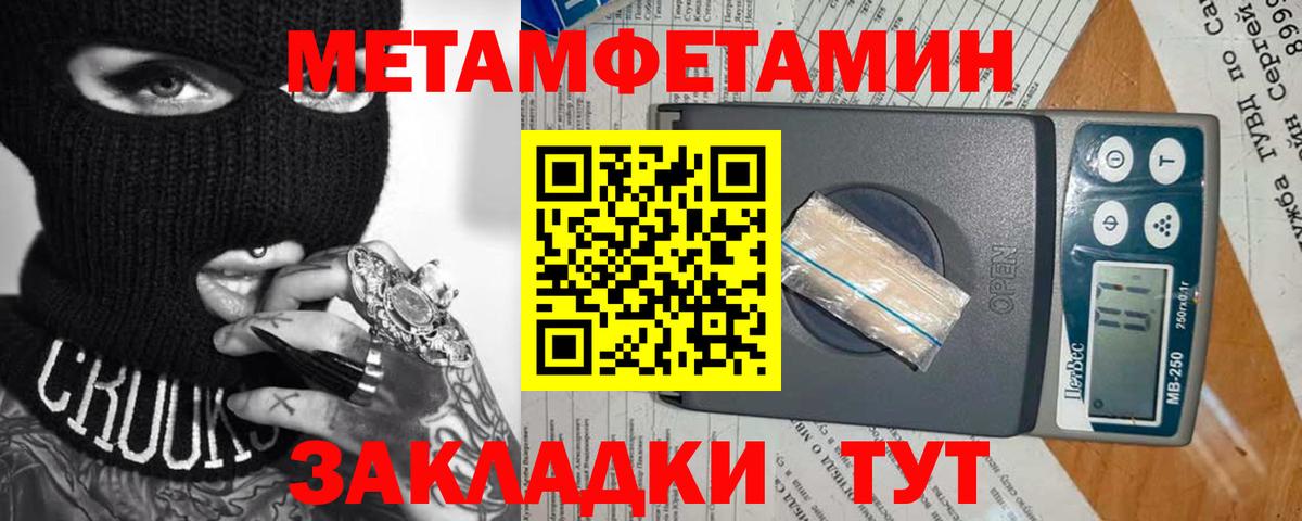 Первитин пудра  Вход с VPN  Первитин пудра  Ноябрьск 