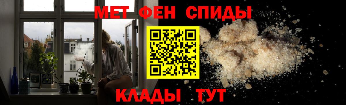МЕТАМФЕТАМИН мет Ноябрьск